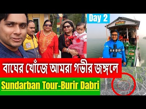 Sundarban travel video highlight 2